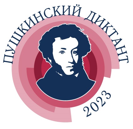 Акция «Пушкинский диктант − 2023»
