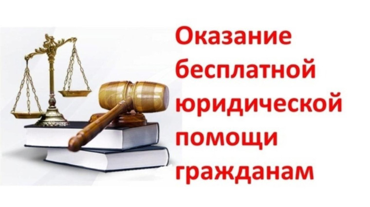 21 ноября пройдет День бесплатной юридической помощи.