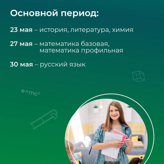В школах стартовал период ЕГЭ.