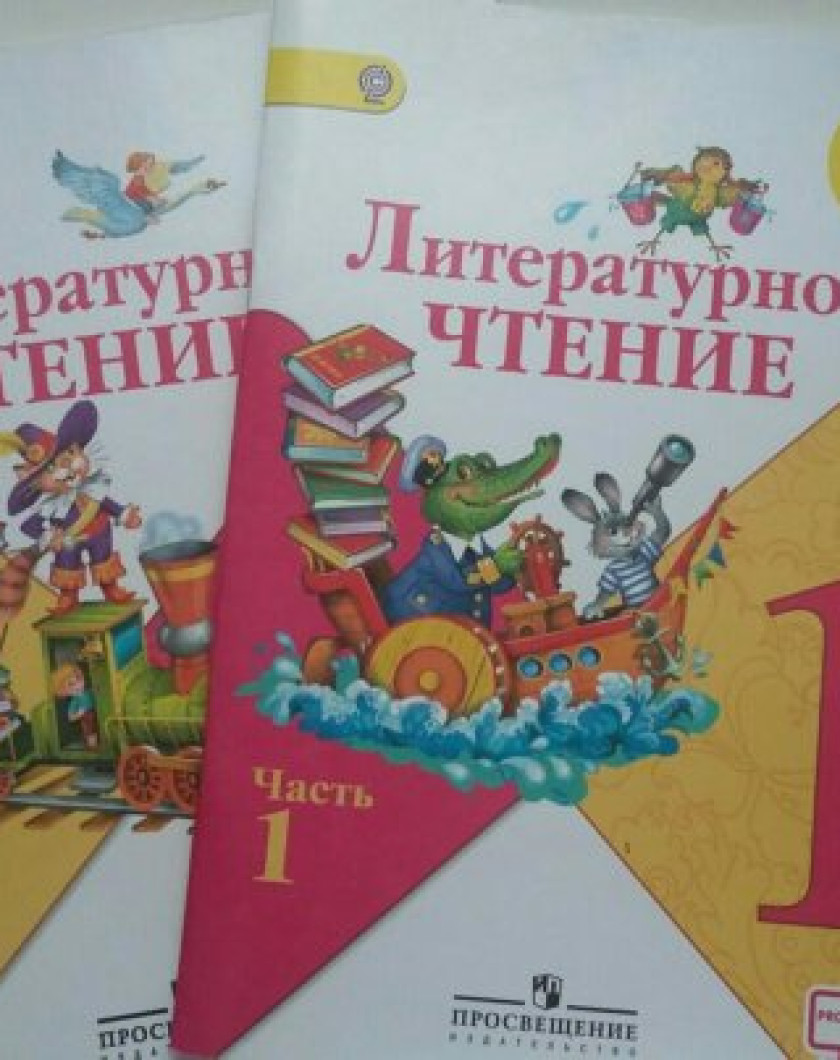 Литературное чтение учебник читать. Л.Ф. Климанова, в.г. Горецкий, Голованова «литературное чтени. Литературное чтение. Климанова л.ф., Горецкий в.г., Голованова м.в. и др.. Предмет литературное чтение. Климанова л.ф., Горецкий в.г. Голованова и др3 класс.